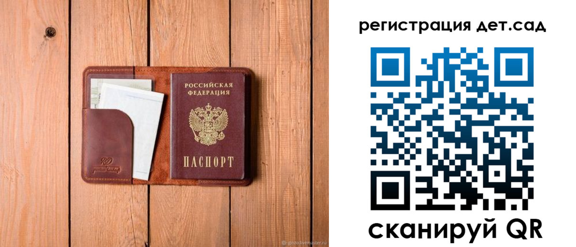 прописка ребенка в Талице
