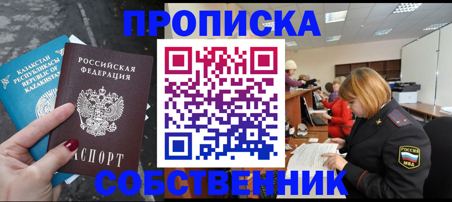 временная регистрация в Талице