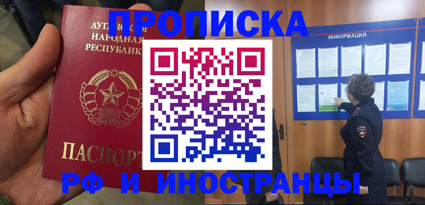 временная регистрация в квартире в Талице