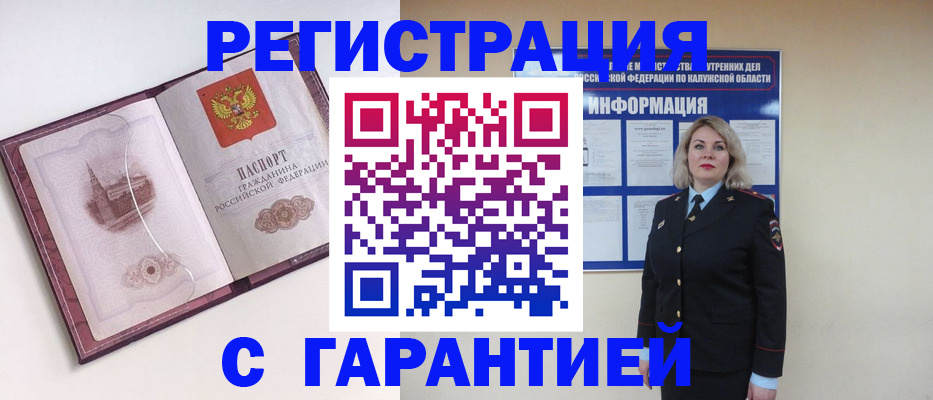 купить прописку в Талице