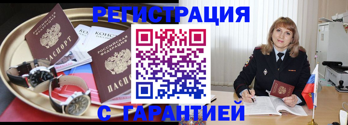 временная регистрация законно в Талице