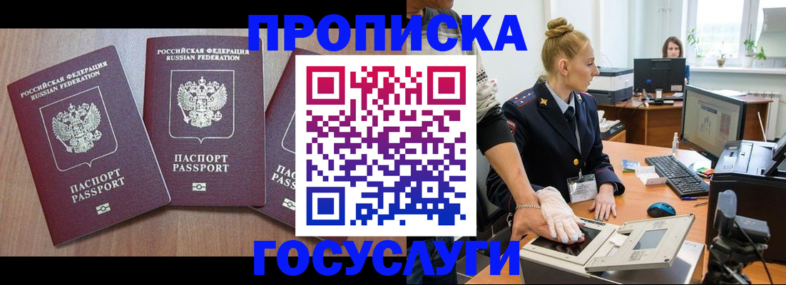 прописка поиск в Талице
